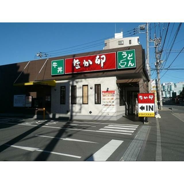 近くのなか卯座間相武台店まで837m（徒歩11分）