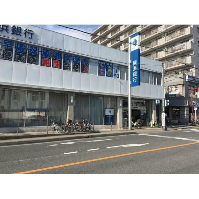 近くの横浜銀行座間支店まで748m（徒歩10分）