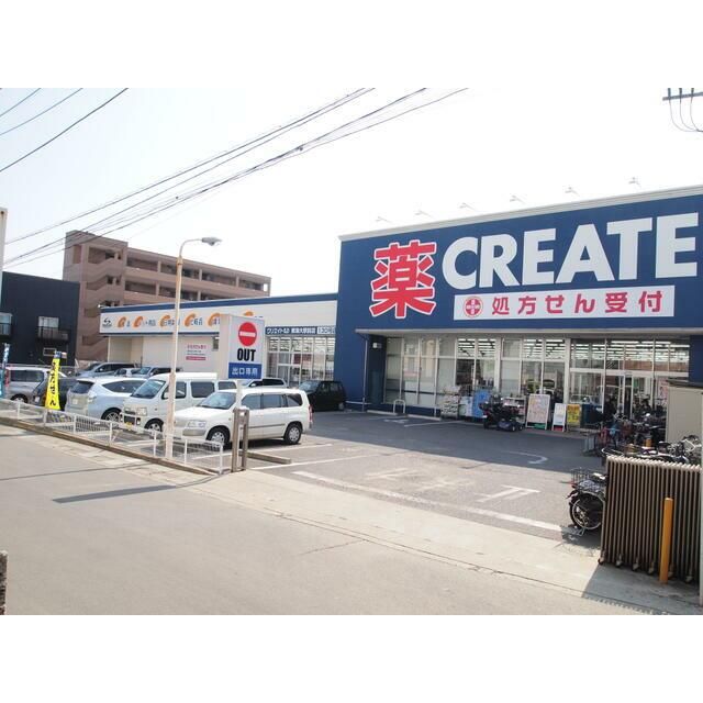 近くのクリエイトエス・ディー秦野東海大駅前店まで224m（徒歩3分）