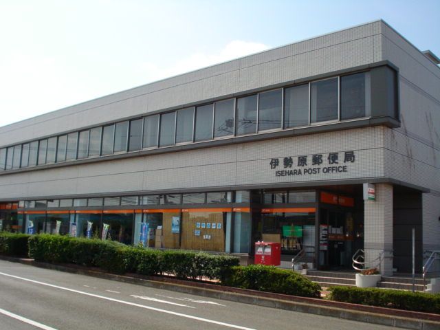 近くの伊勢原郵便局まで560m（徒歩7分）