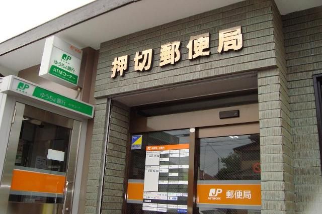近くの郵便局まで500m（徒歩7分）
