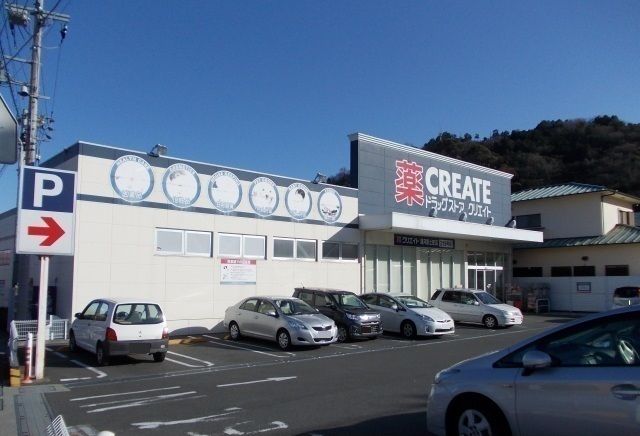 近くのクリエイト湯河原店まで300m（徒歩4分）