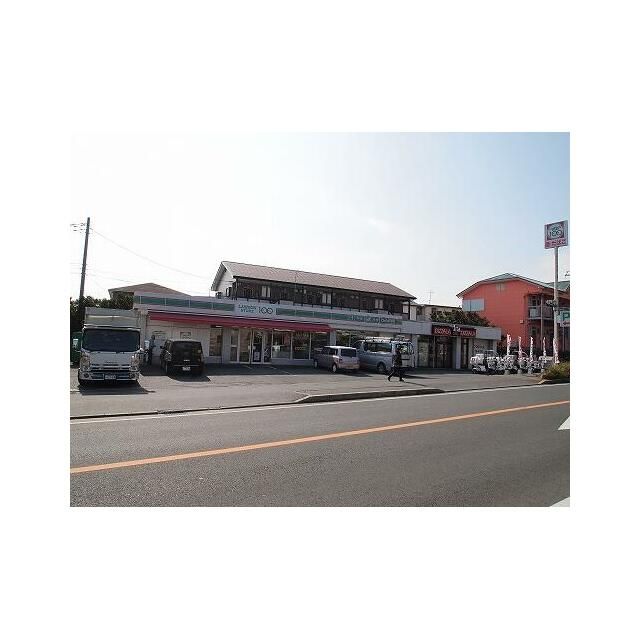 近くのローソンストア100秦野南矢名店まで120m（徒歩2分）