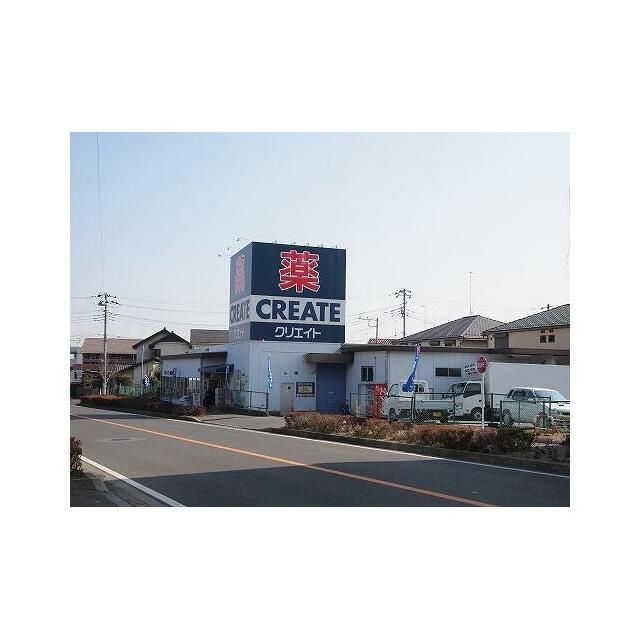 近くのクリエイトエス・ディー秦野南矢名店まで190m（徒歩3分）