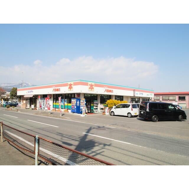近くの（有）ハラ書店まで386m（徒歩5分）