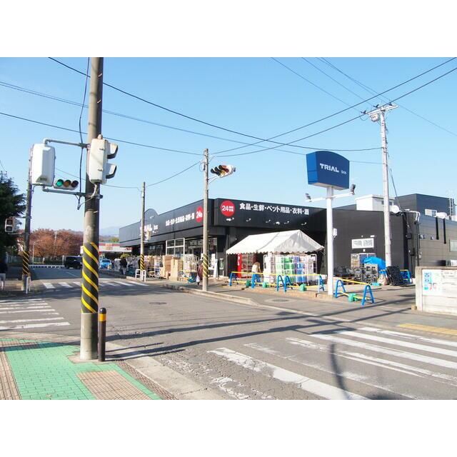 近くのトライアルbox秦野店まで418m（徒歩6分）