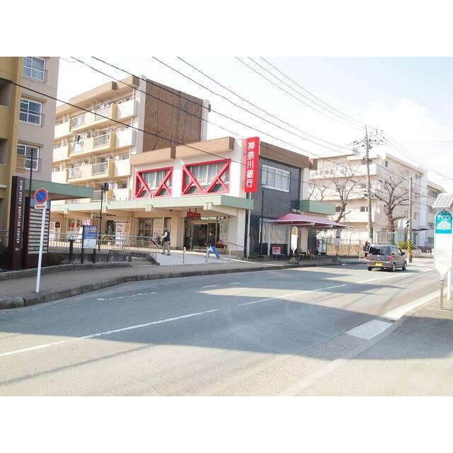 近くの神奈川銀行下大槻支店まで457m（徒歩6分）