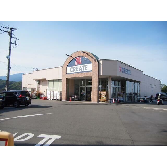 近くのクリエイトエス・ディー秦野高校前店まで458m（徒歩6分）
