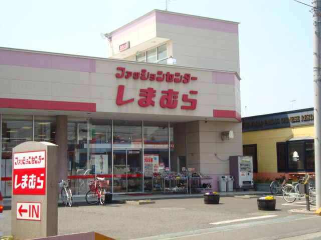 近くのファッションセンターしまむら相模大塚店まで566m（徒歩8分）