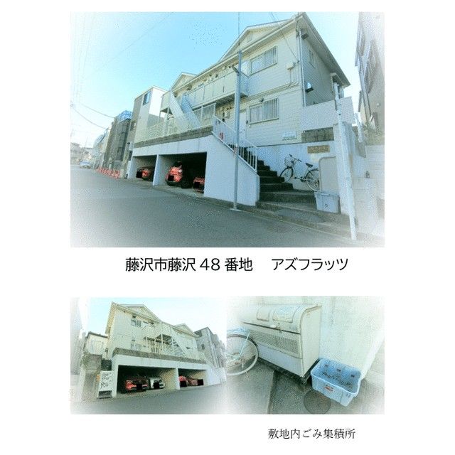 アズフラッツの外観画像