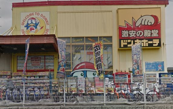 近くのドン・キホーテ 戸塚原宿店まで712m（徒歩9分）