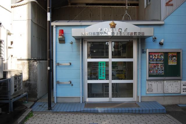 近くの藤沢警察署 鵠沼海岸駅前交番まで575m（徒歩8分）