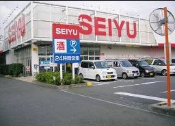 近くの西友 藤沢石川店まで151m（徒歩2分）
