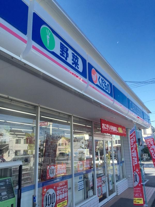 近くのローソン 辻堂東海岸店まで577m（徒歩8分）