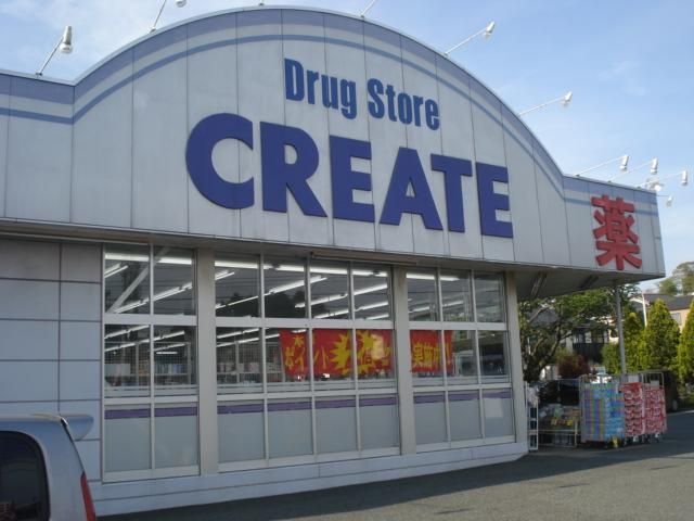 近くのクリエイトエス・ディー戸塚原宿店まで530m（徒歩7分）