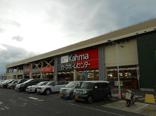近くのカーマホームセンター平塚田村店まで1,453m（徒歩19分）