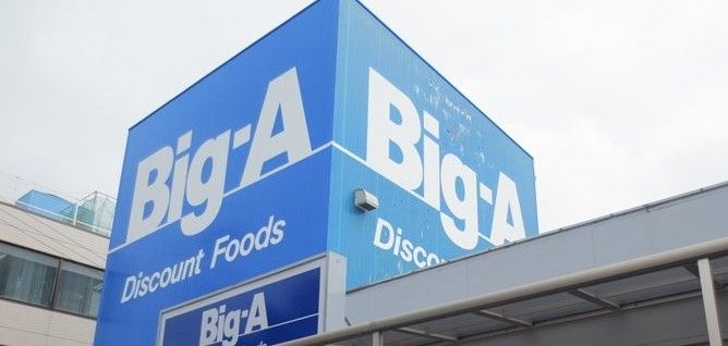 近くのBig-A 相模原相南店まで484m（徒歩7分）