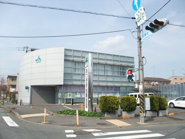 近くのJAあつぎ依知支所（金融機関）まで510m（徒歩7分）