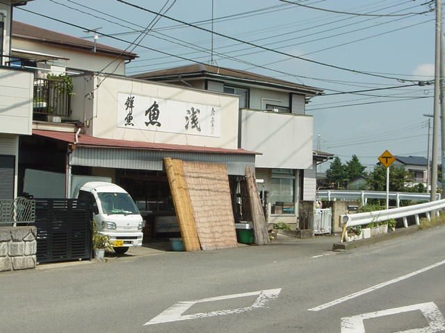 近くの魚屋まで80m（徒歩1分）