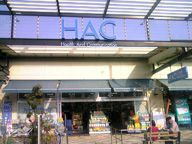 近くのハックドラッグ 藤沢白旗店まで452m（徒歩6分）