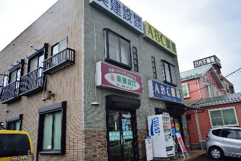 近くのABC（エービーシー）薬局まで495m（徒歩7分）