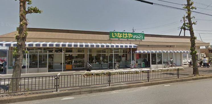 近くのいなげやina21 愛川春日台店まで609m（徒歩8分）