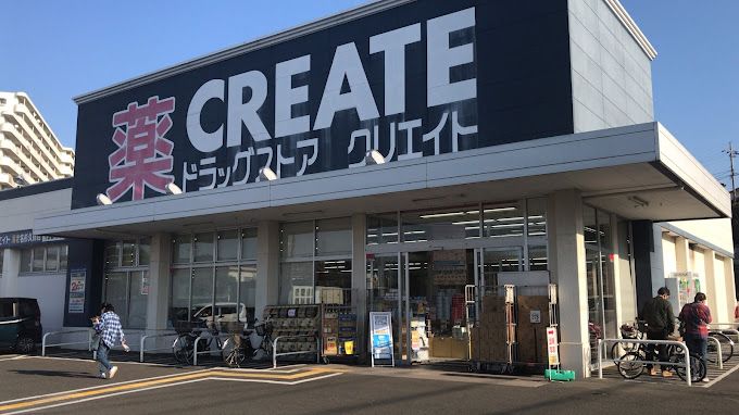 近くのクリエイトSD（エス・ディー） 海老名杉久保店まで1,670m（徒歩21分）