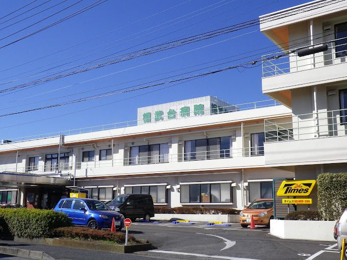 近くの相武台病院まで998m（徒歩13分）