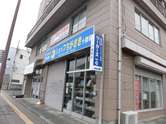 近くのWEショップ ちがさき十間坂まで453m（徒歩6分）