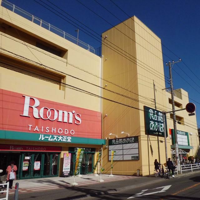 近くの食品館あおば 辻堂店まで583m（徒歩8分）