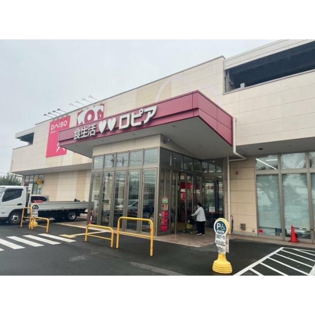 近くのLOPIA（ロピア）　石川店まで377m（徒歩5分）