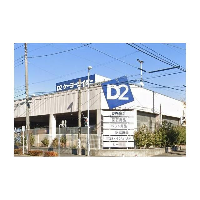 近くのDCM藤沢石川店まで825m（徒歩11分）