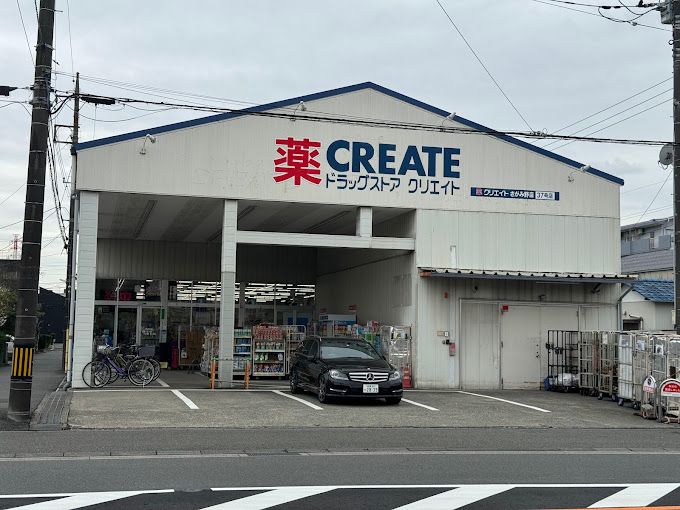 近くのクリエイトSD（エス・ディー） さがみ野店まで599m（徒歩8分）