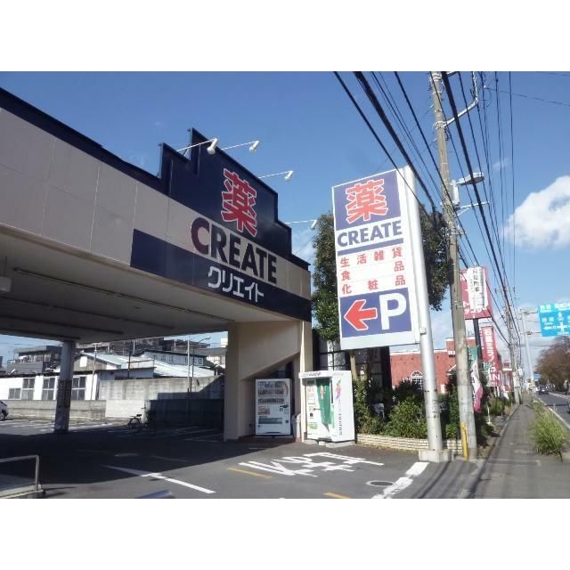近くのクリエイトエス・ディー大和上和田店まで6m（徒歩1分）