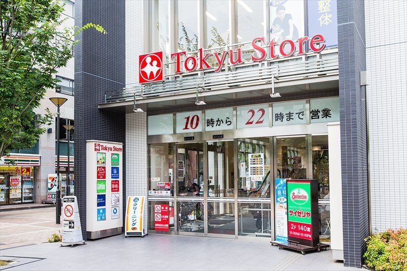 近くの仲町台 東急ストアまで3,546m（徒歩45分）