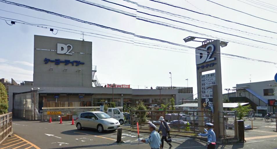 近くのケーヨーデイツーみろく寺店まで1,415m（徒歩18分）