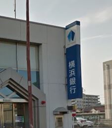 近くの横浜銀行 愛甲石田支店まで646m（徒歩9分）