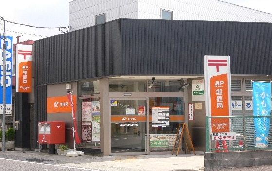 近くの愛甲石田駅前郵便局まで717m（徒歩9分）