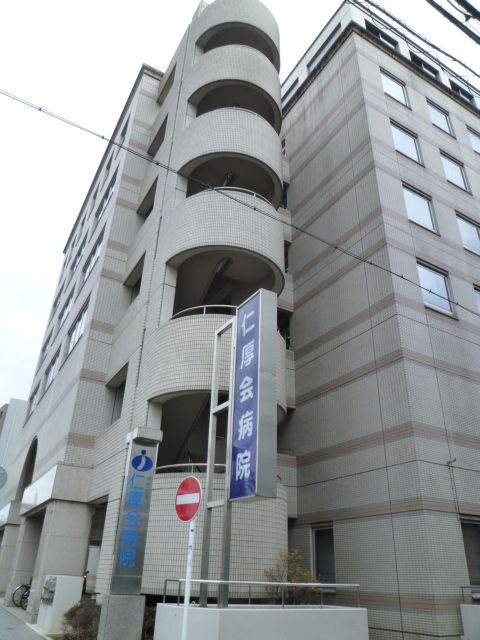 近くの仁厚会病院まで642m（徒歩9分）