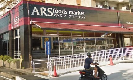 近くのアルズフーズマーケット戸塚店まで605m（徒歩8分）