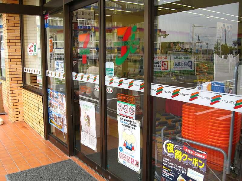 近くのセブンイレブン 茅ヶ崎サザンビーチ店まで549m（徒歩7分）