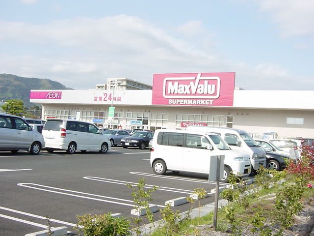 近くのマックスバリュ開成店まで974m（徒歩13分）