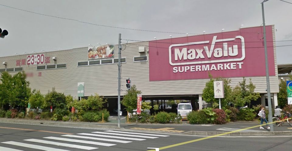近くのマックスバリュ 開成店まで623m（徒歩8分）