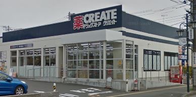 近くのクリエイトSD（エス・ディー） 藤沢湘南台二丁目店まで157m（徒歩2分）