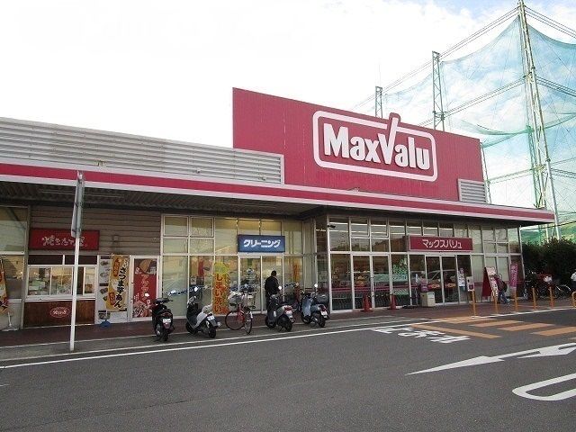 近くのマックスバリュまで450m（徒歩6分）