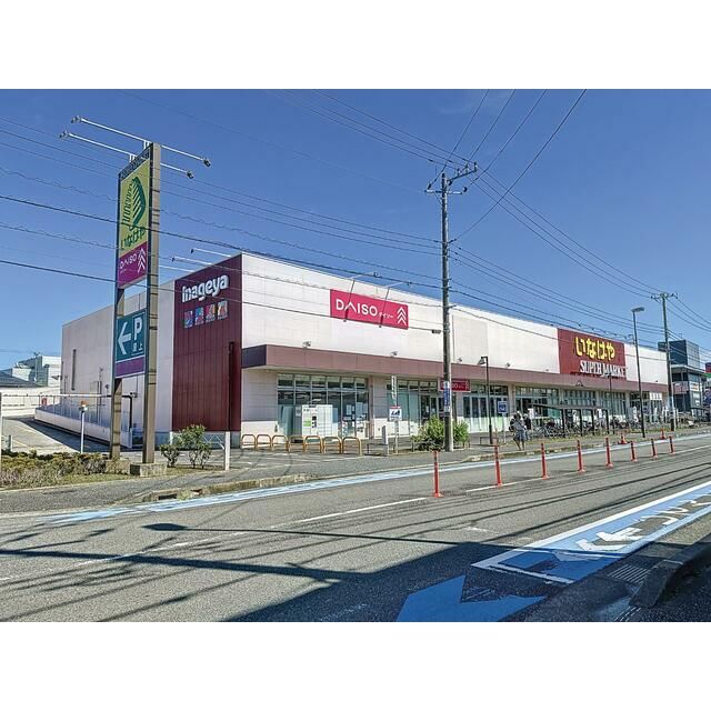 近くのいなげや大和高座渋谷店まで646m（徒歩9分）