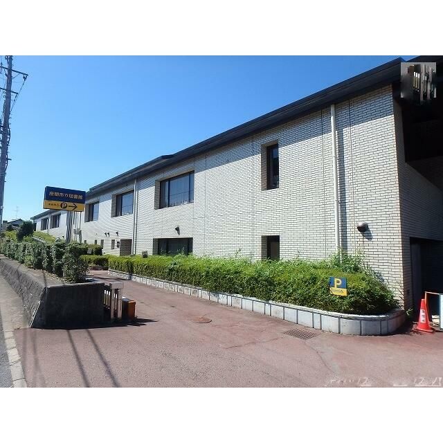 近くの座間市立図書館まで1,762m（徒歩23分）