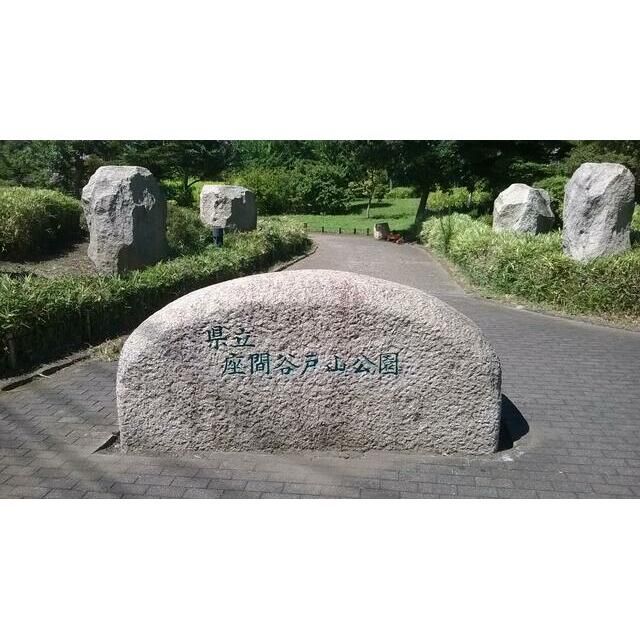 近くの県立座間谷戸山公園まで1,047m（徒歩14分）