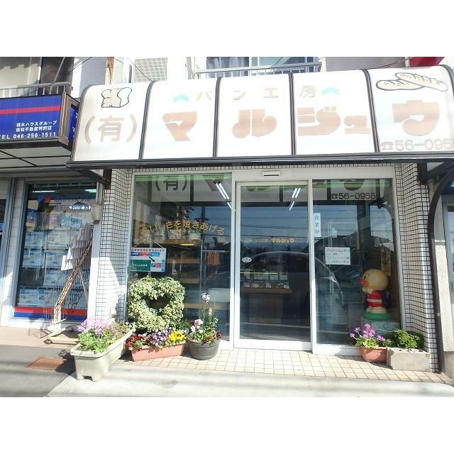 近くのパン屋さん　マルジュウまで240m（徒歩3分）