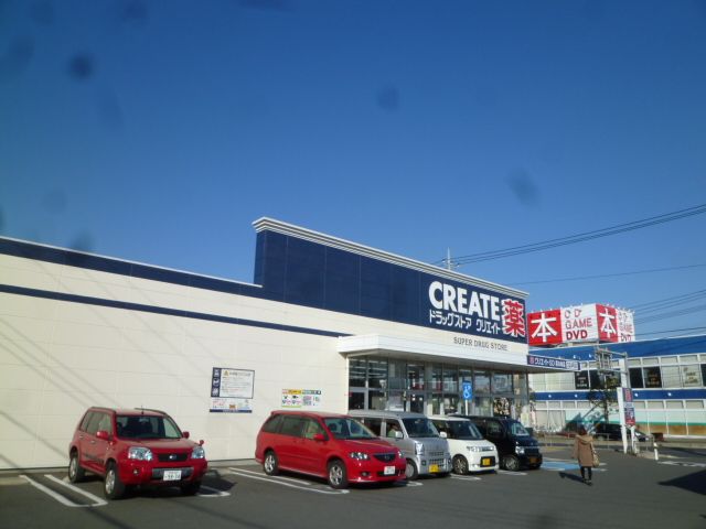 近くのクリエイトエス・ディー愛川中津店まで444m（徒歩6分）